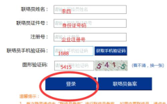 东莞红盾信息网查询,企业信用监管与市场秩序维护概览