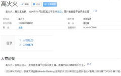 吉林籍网红,闪耀东北的互联网新星